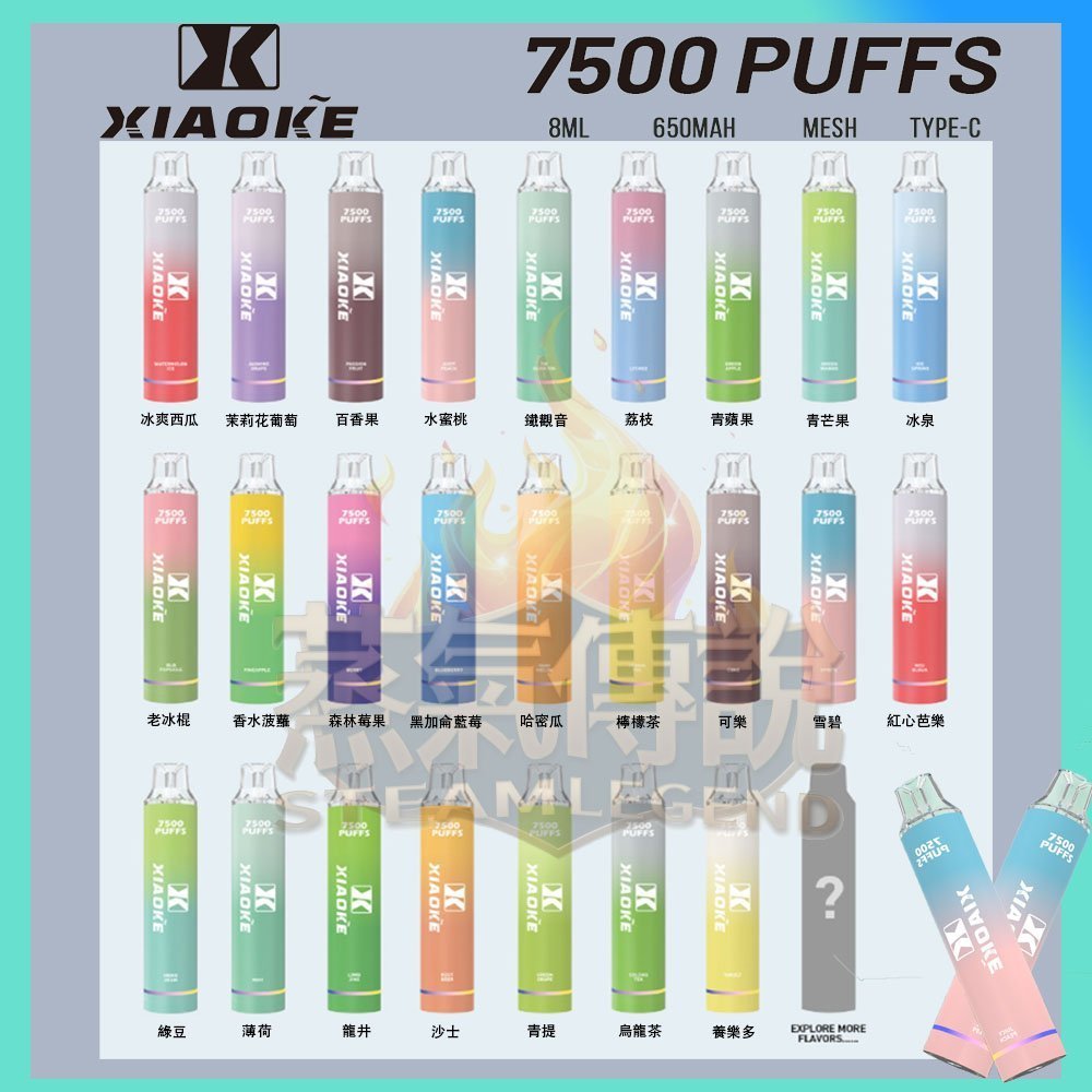 XIAOKE梟客拋棄式7000口一次性電子煙