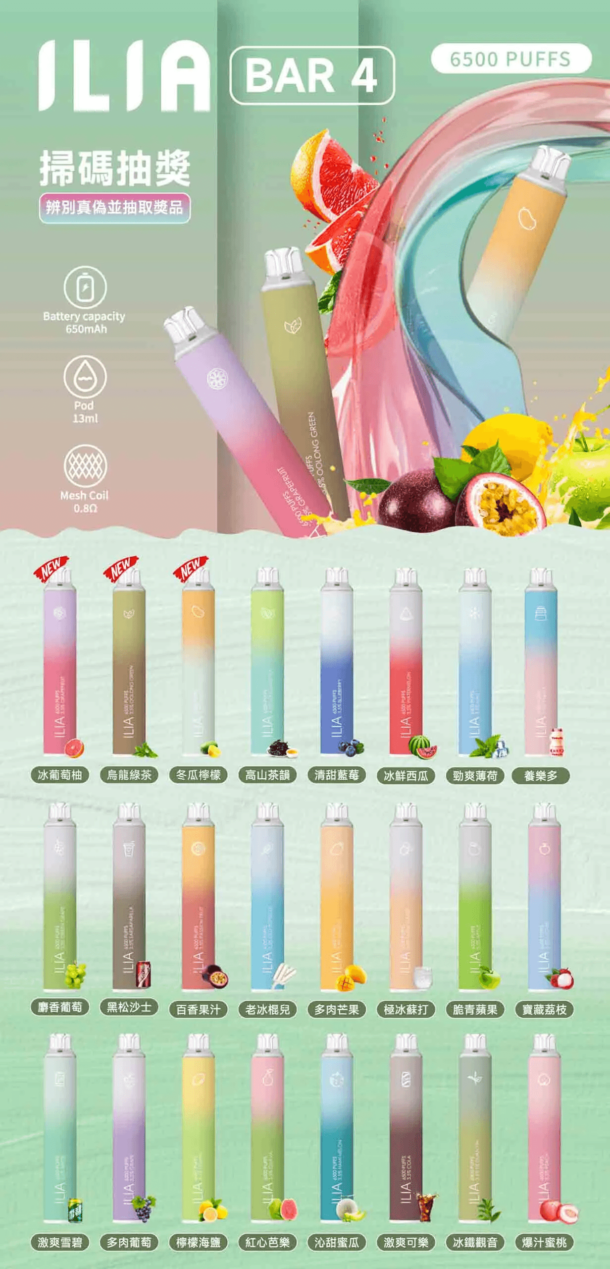 哩亞ILIA bar4 6500口拋棄式一次性電子煙