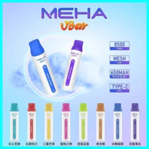 魅嗨MEHA VBar小白條 8500口拋棄式電子煙 即棄型電子煙大容量持久體驗