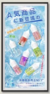 Straight 冰結碳酸飲料煙油 櫻花汽水 冰淇淋汽水 荔枝汽水 雪梨汽水 蜜桃汽水 檸檬汽水