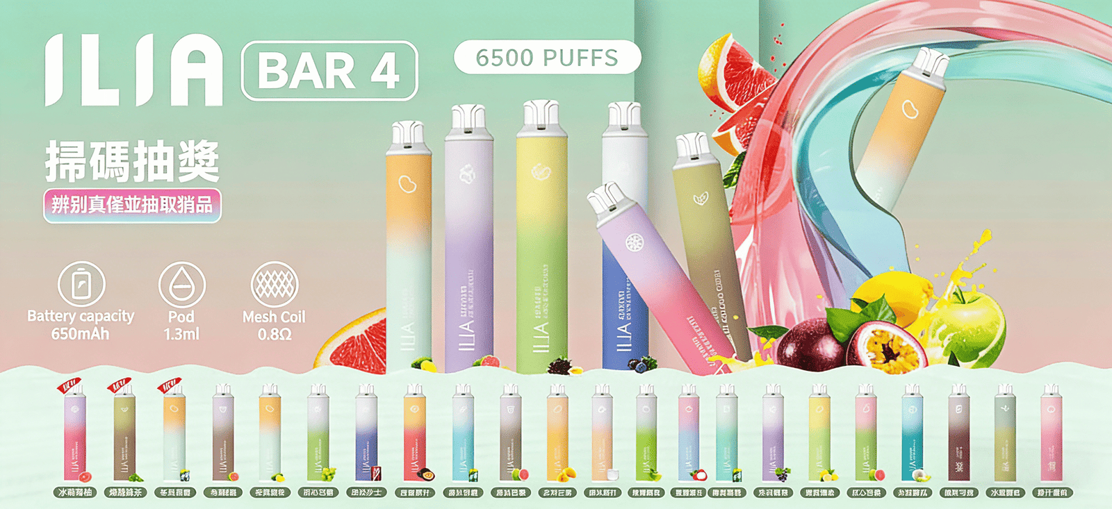 哩啞ILIA拋棄式一次性電子煙